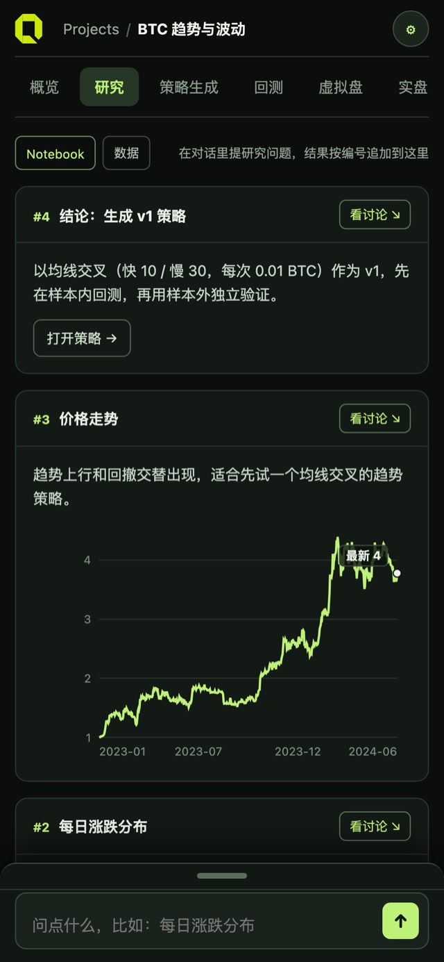 手机上的研究页